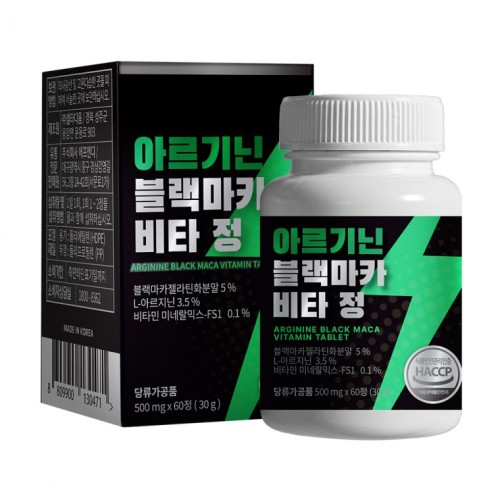 [페루산 블랙마카]아르기닌 블랙마카 비타정 (2박스 4개월분)
