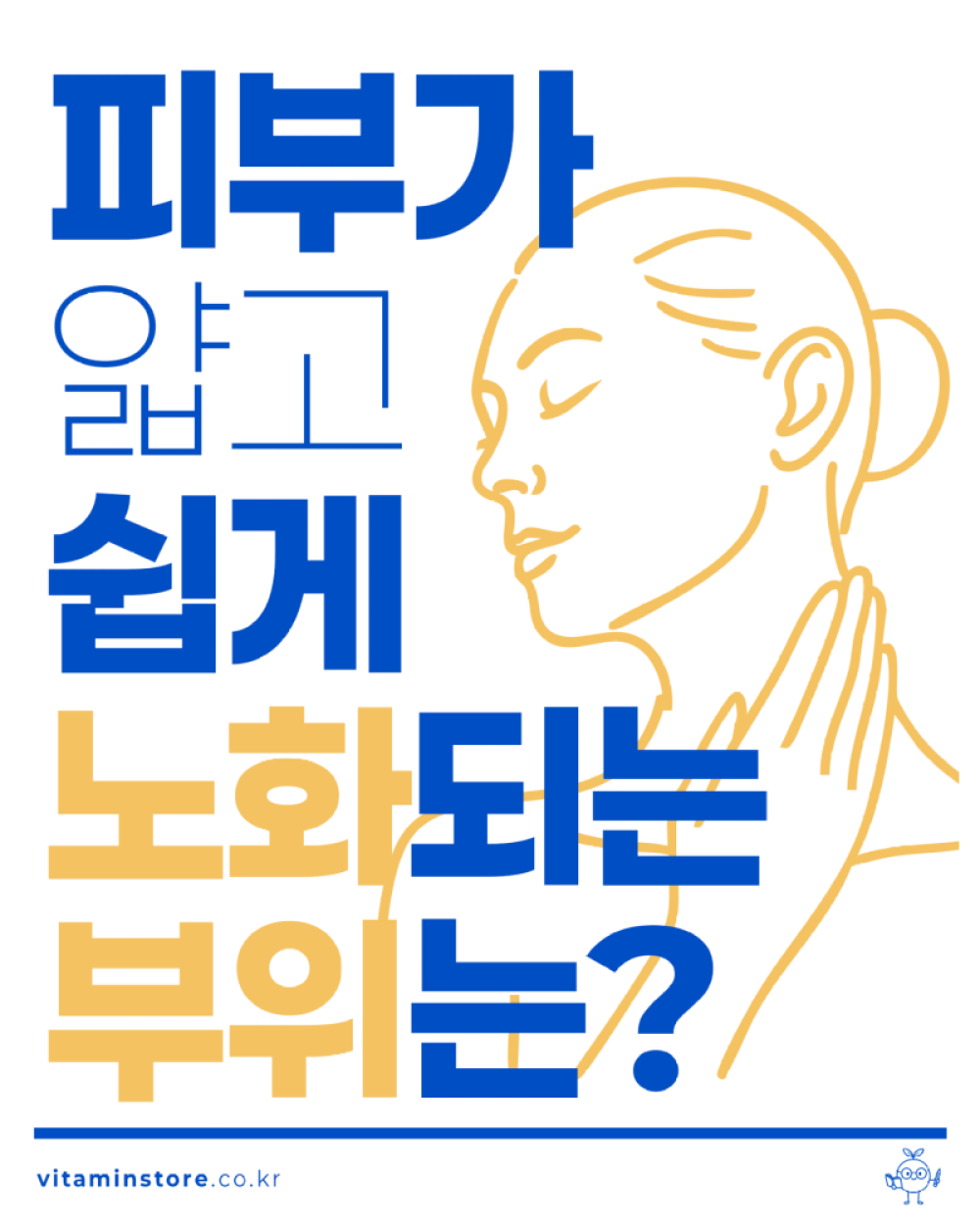 1500x1875-목피부관리-01.png